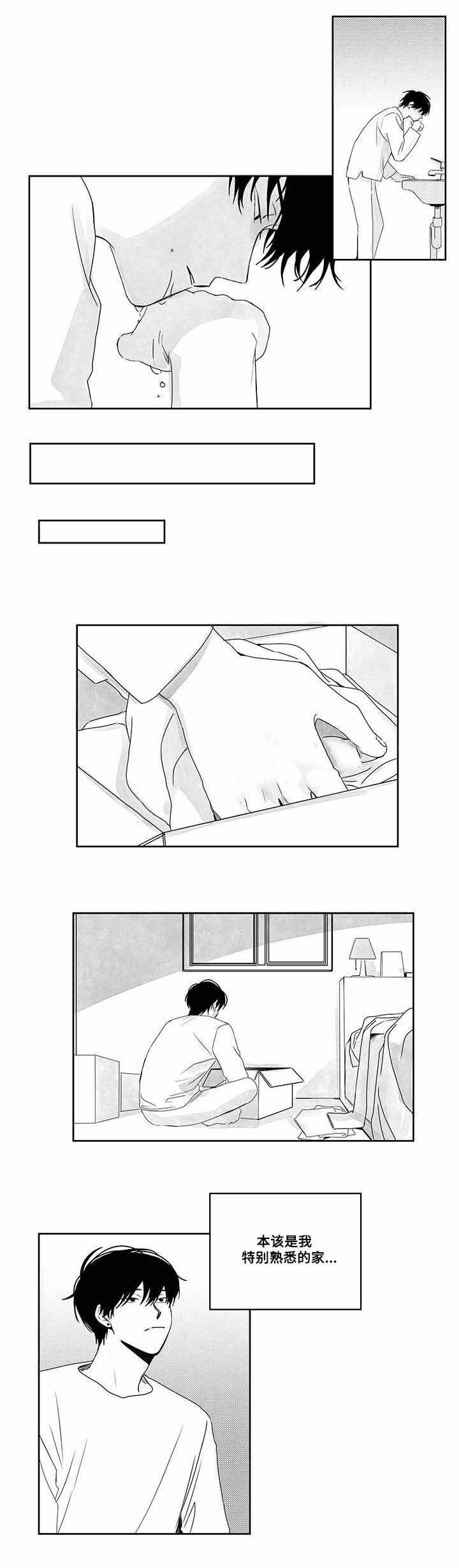 情味跟踪/花戏/无忧劫漫画,第45话2图