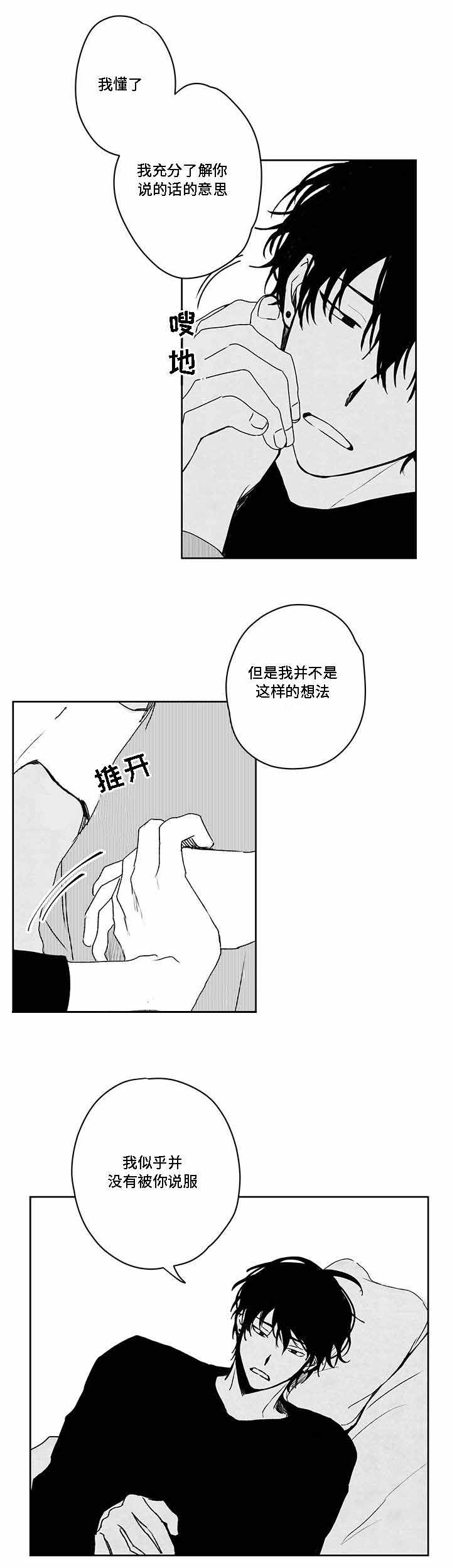 情味跟踪/花戏/无忧劫漫画,第41话2图