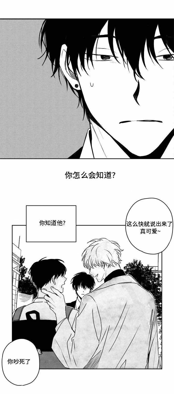 情味跟踪/花戏/无忧劫漫画,第38话1图