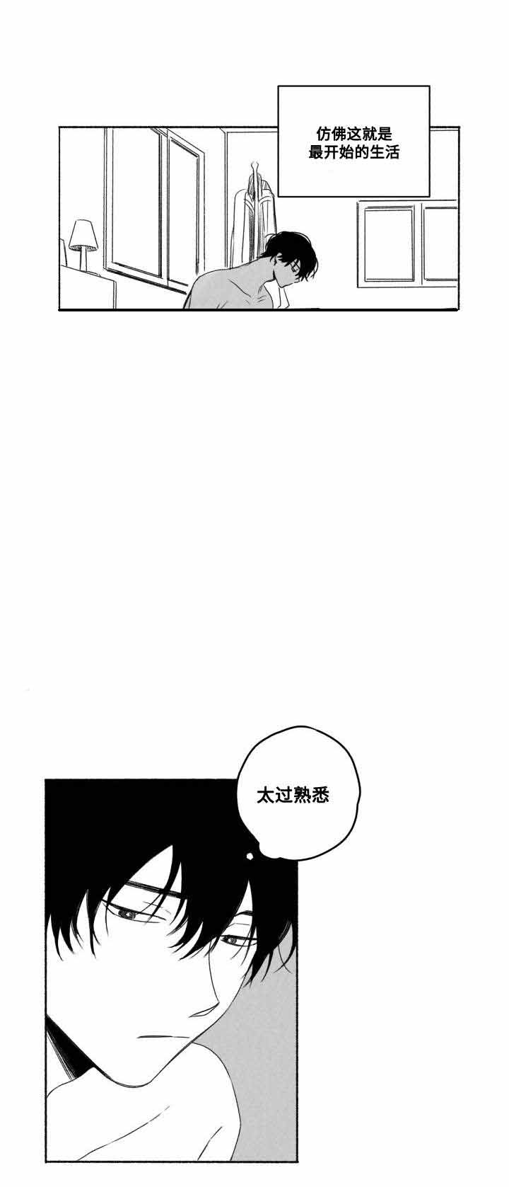 情味跟踪/花戏/无忧劫漫画,第57话1图