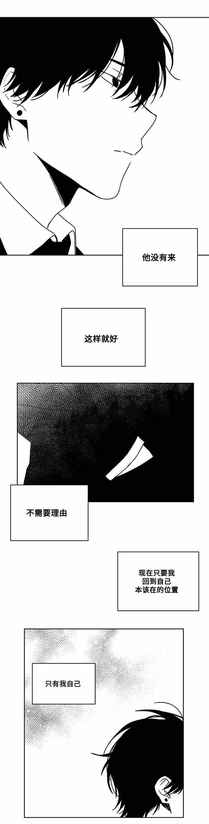 情味跟踪/花戏/无忧劫漫画,第45话1图