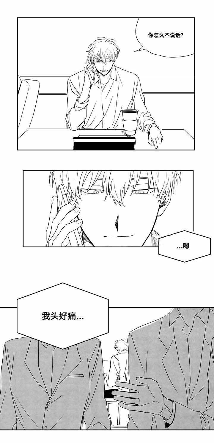 情味跟踪/花戏/无忧劫漫画,第47话2图