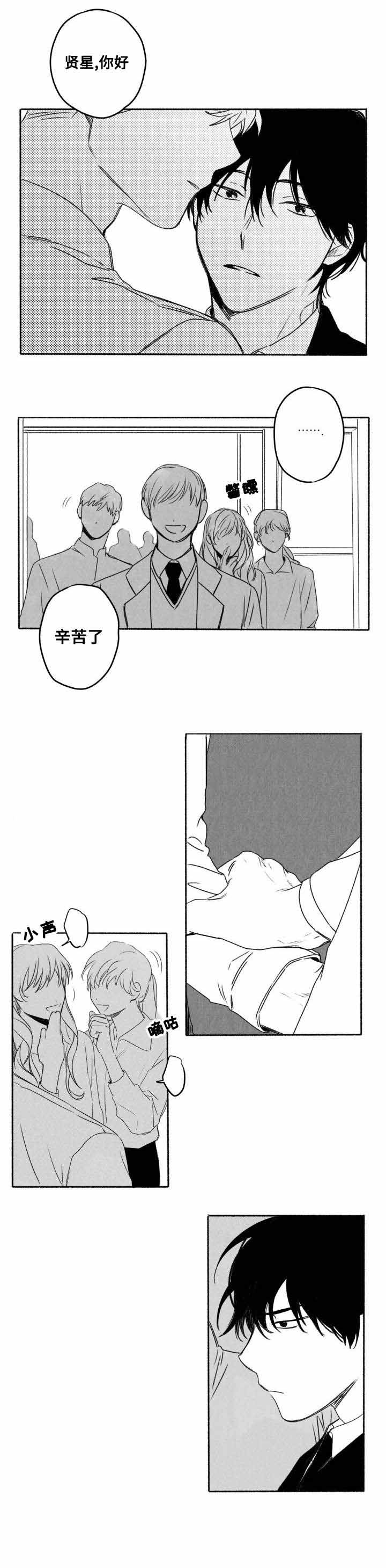 情味跟踪/花戏/无忧劫漫画,第56话2图