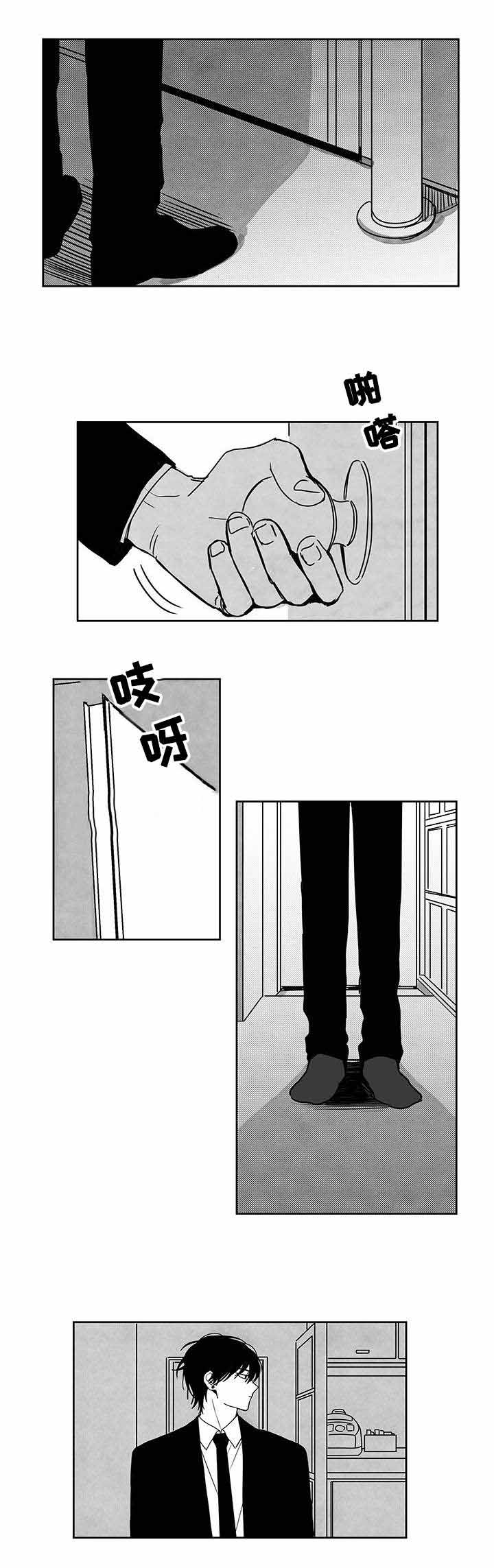 情味跟踪/花戏/无忧劫漫画,第45话1图