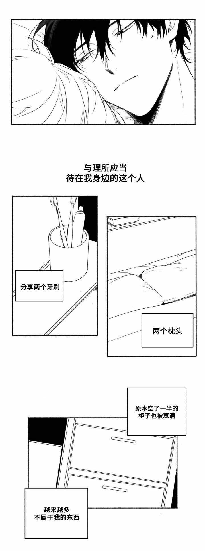 情味跟踪/花戏/无忧劫漫画,第57话2图