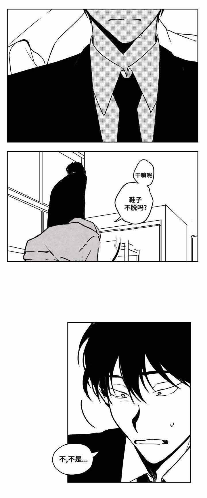 情味跟踪/花戏/无忧劫漫画,第27话1图