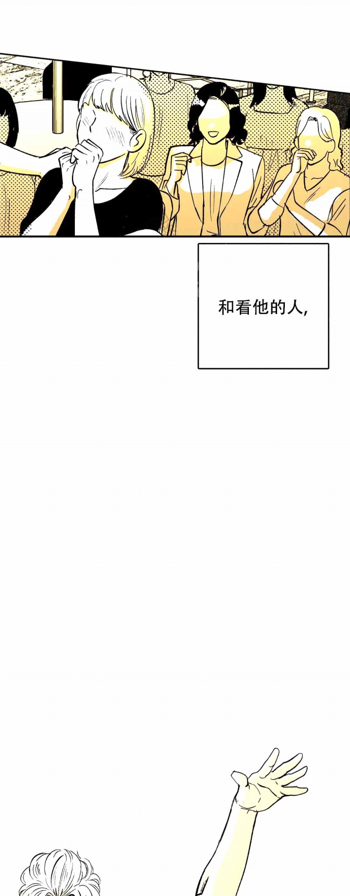 夜晚的景色漫画,第10话1图