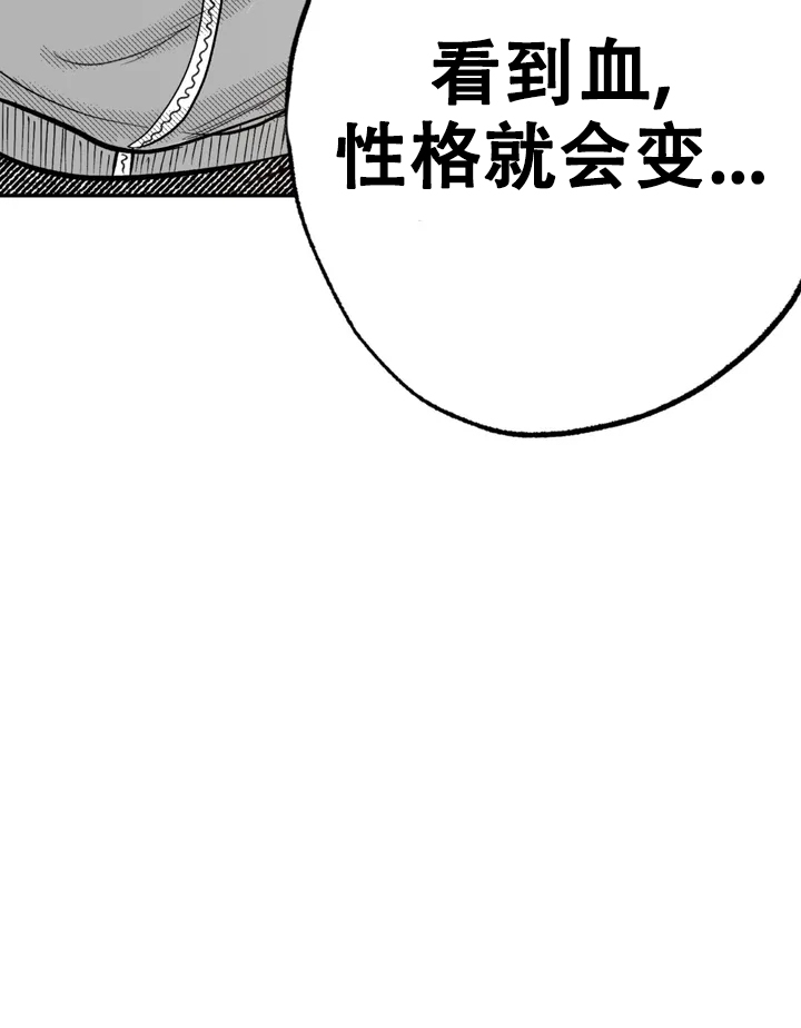 夜晚男人背影图片漫画,第2话1图