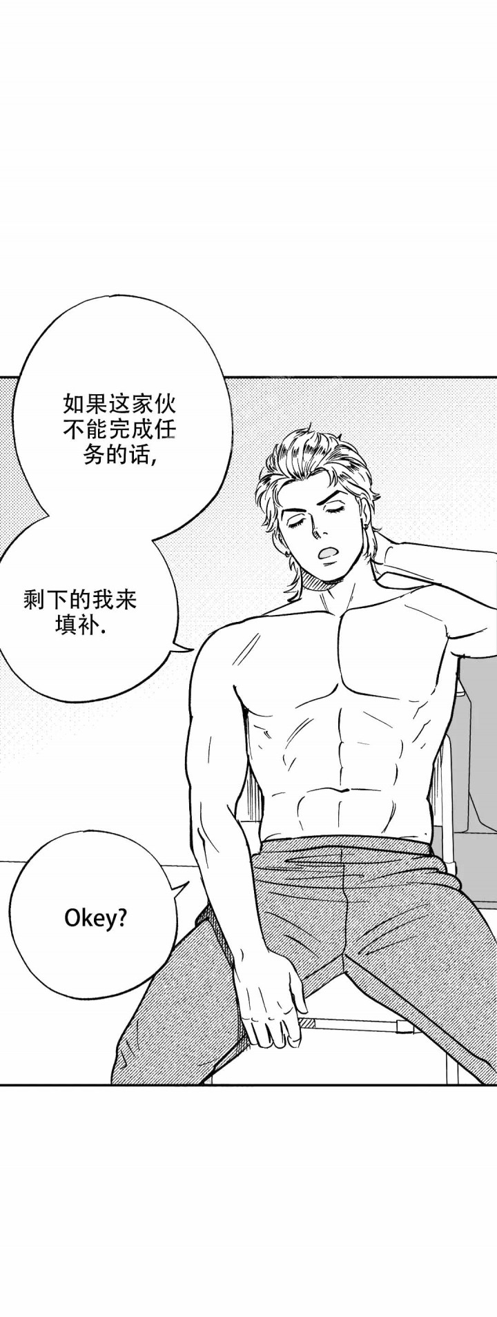 夜晚的灵魂漫画,第4话2图