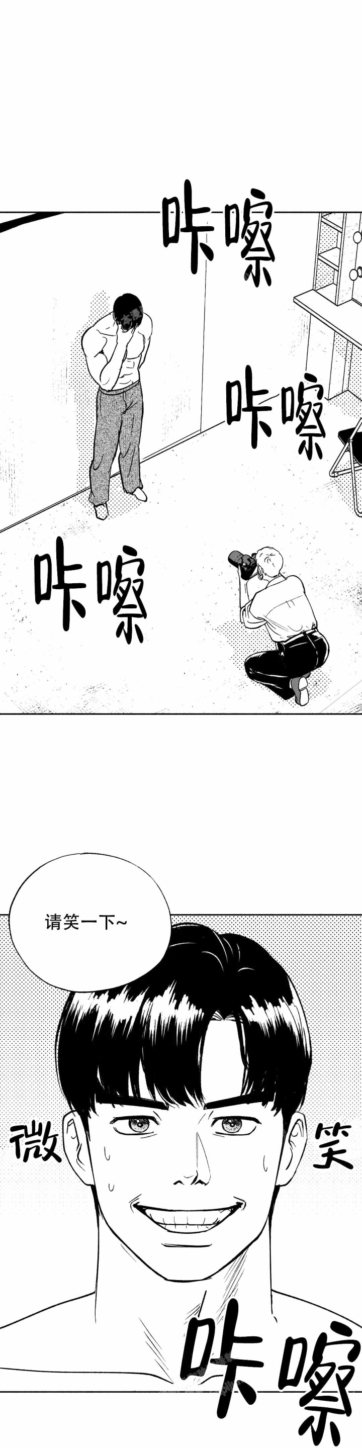 夜晚的男人的句子漫画,第11话1图