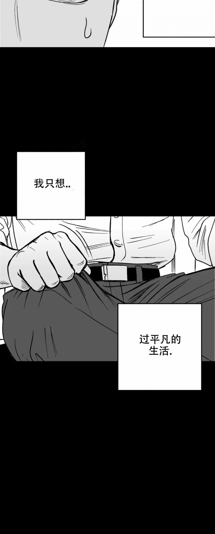 夜晚的男人英文怎么说漫画,第5话2图