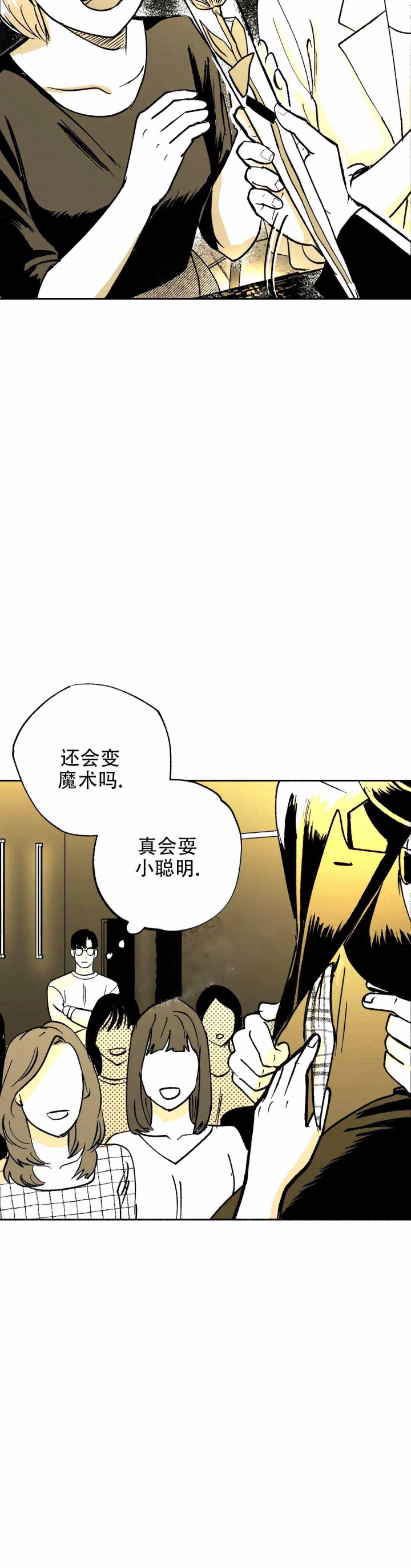 夜晚的潜水艇漫画,第10话2图