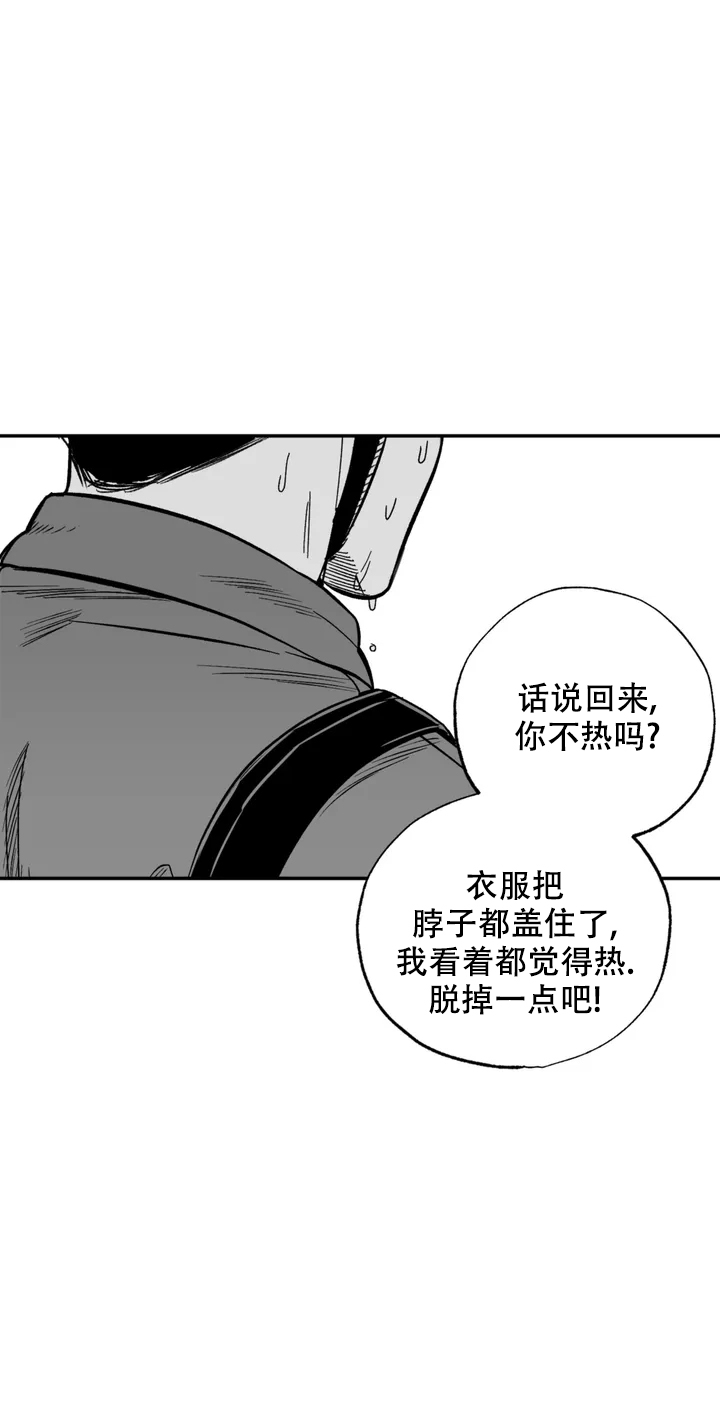 夜晚的男人漫画第五话漫画,第1话2图