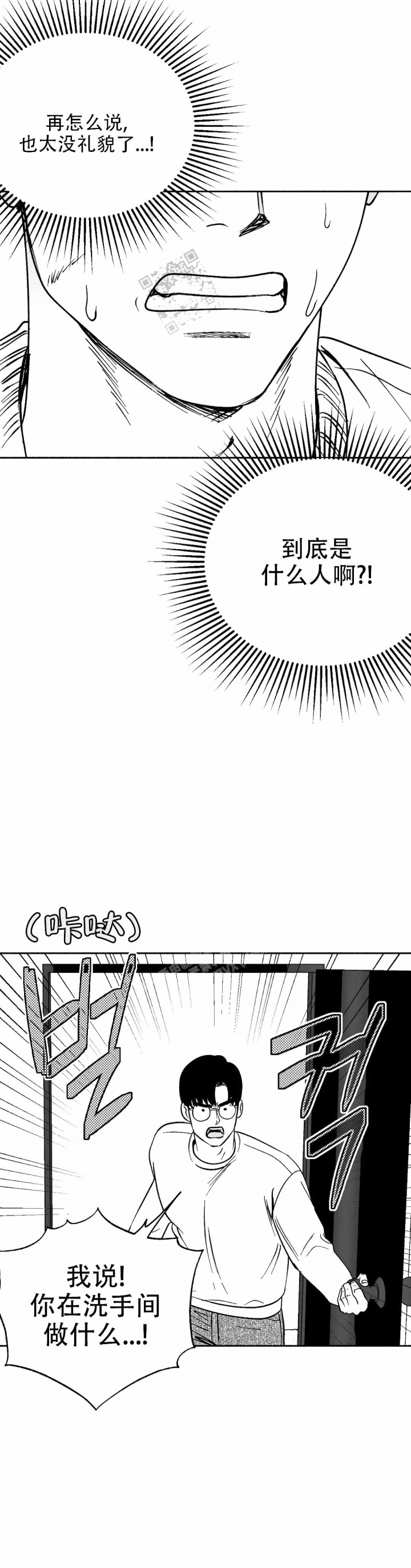 夜晚的男人英文怎么说漫画,第8话2图