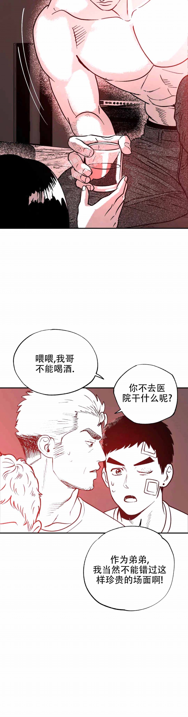 夜晚男人背影图片漫画,第6话2图