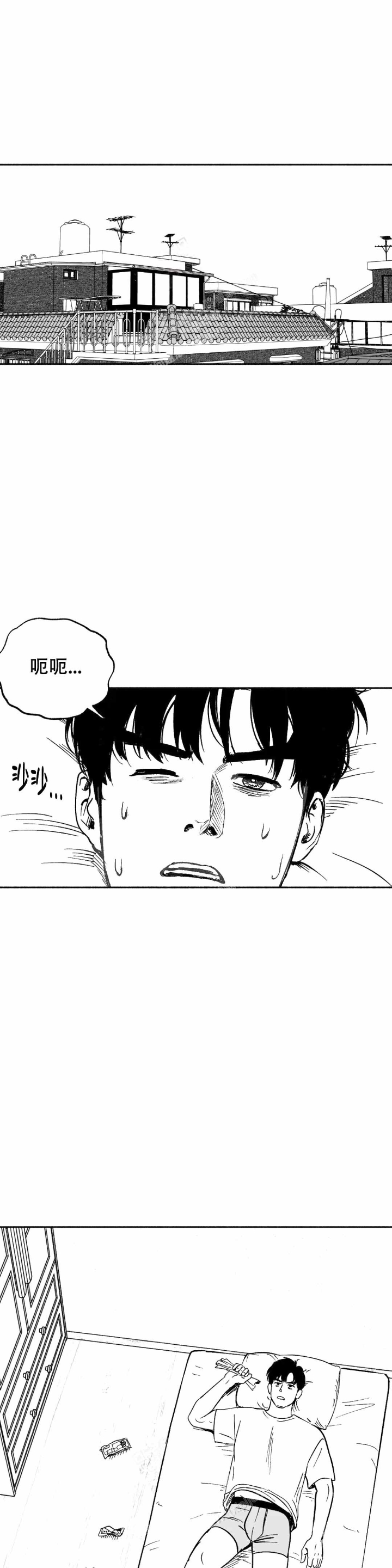 夜晚如何撩喜欢的男人漫画,第7话1图