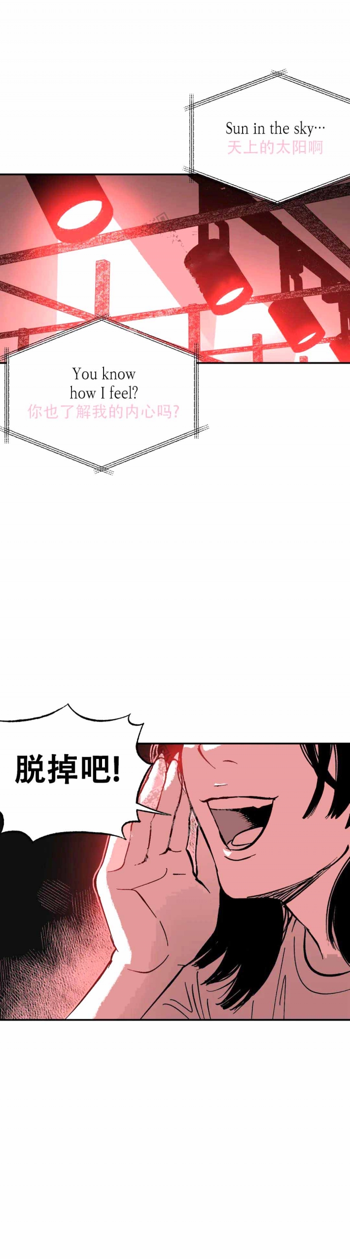 夜晚男人必看正能量漫画,第4话1图