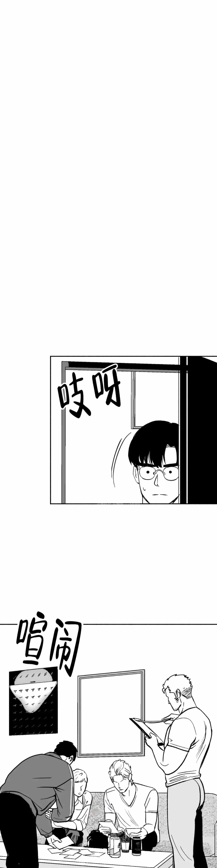 夜晚男人伤感图片漫画,第11话1图