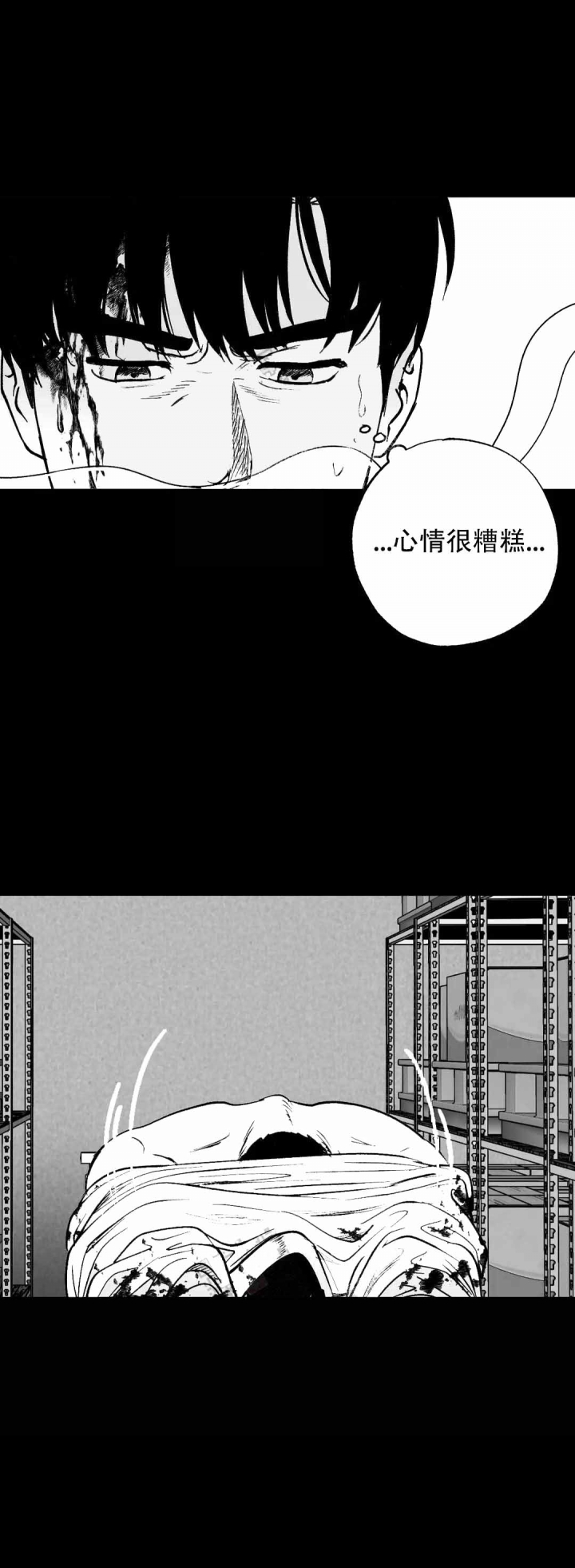 夜晚的男人抖音漫画,第5话2图