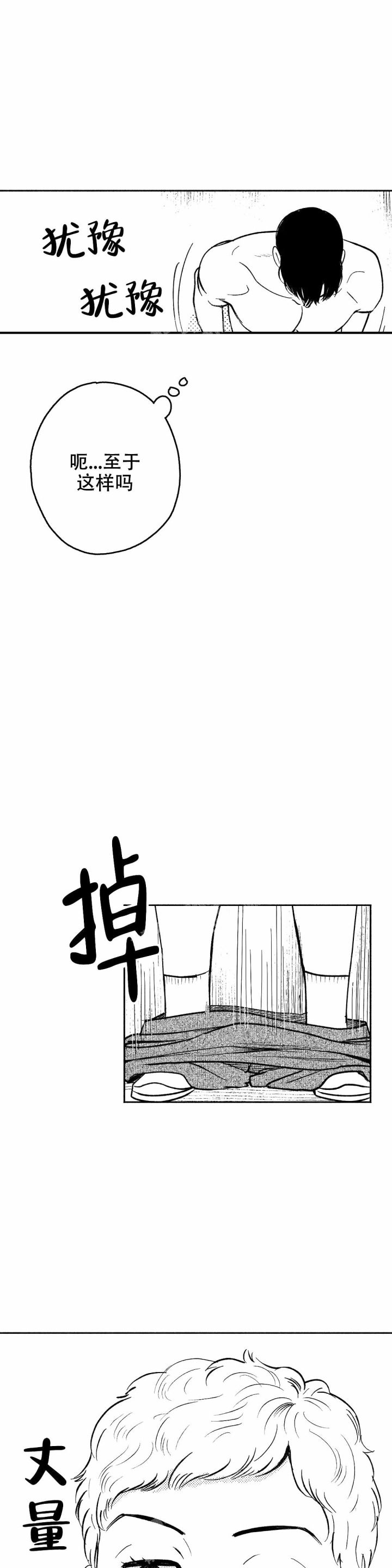 夜晚男人文案漫画,第11话1图