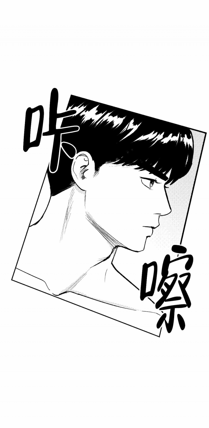 夜晚如何撩喜欢的男人漫画,第11话1图