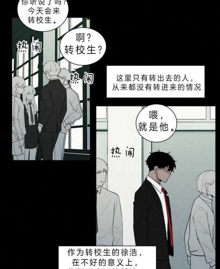 我会给你血(第I+II季) 漫画,第116话1图