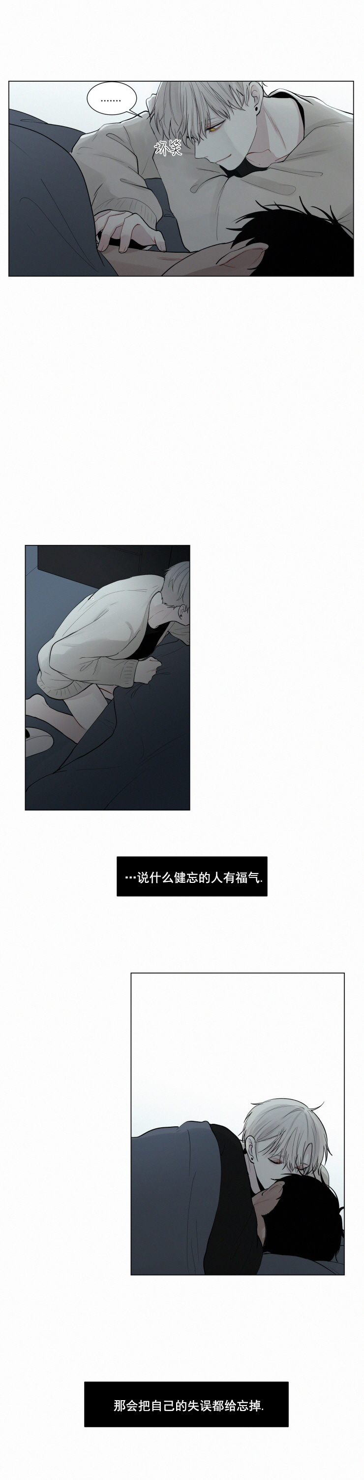 我会给你血(第I+II季) 漫画,第35话1图
