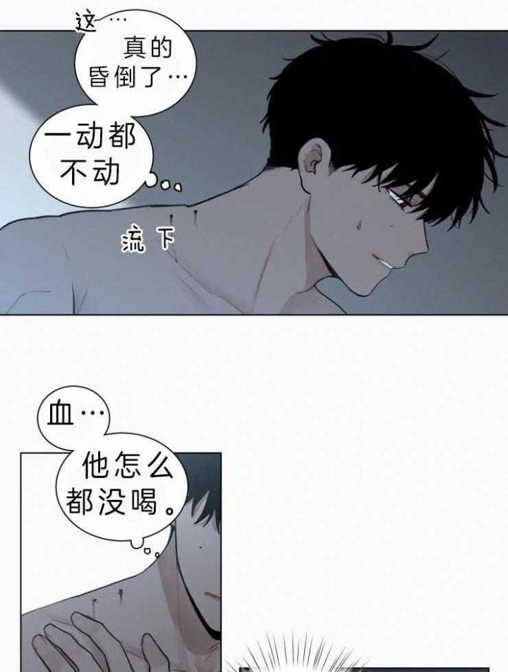 我会给你血(第I+II季) 漫画,第111话2图