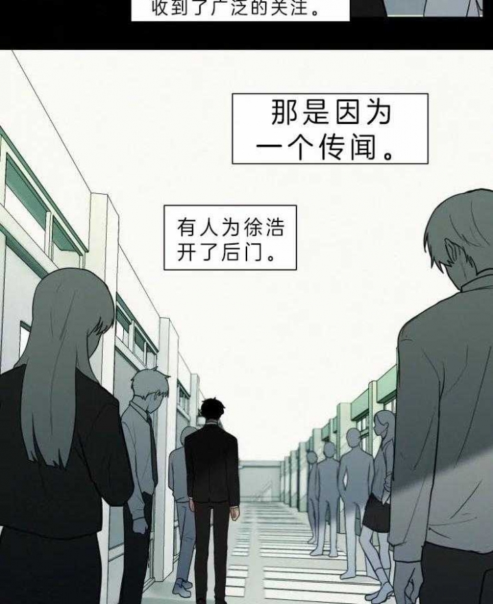 我会给你血(第I+II季) 漫画,第116话2图