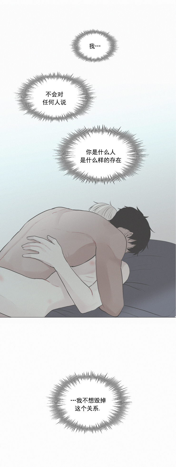 我会给你血(第I+II季) 漫画,第35话1图