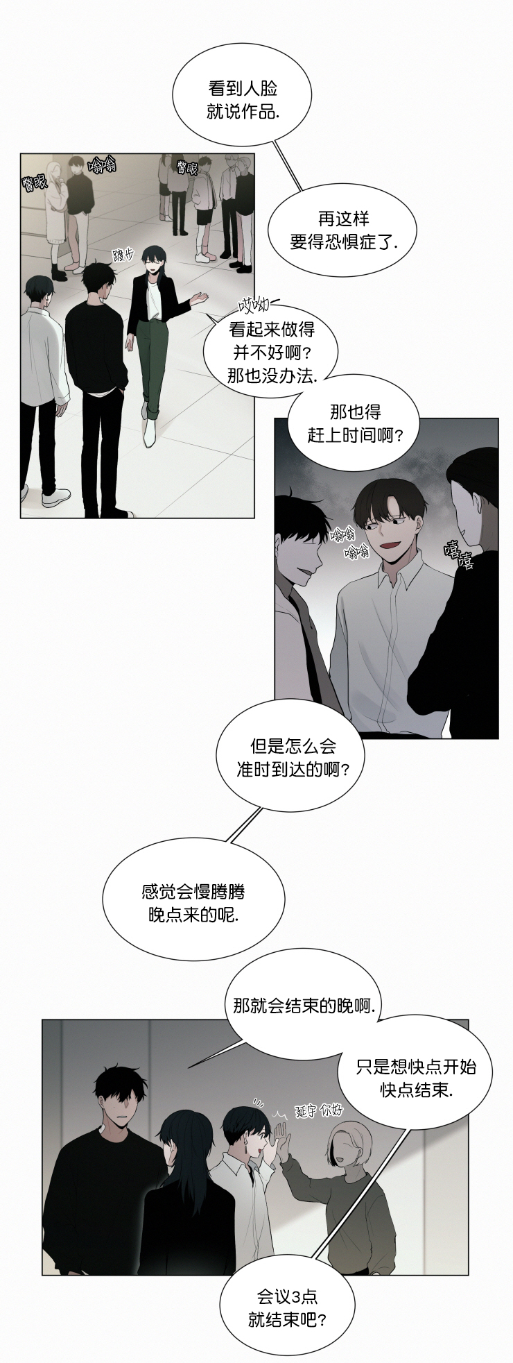 我会给你血(第I+II季) 漫画,第37话2图