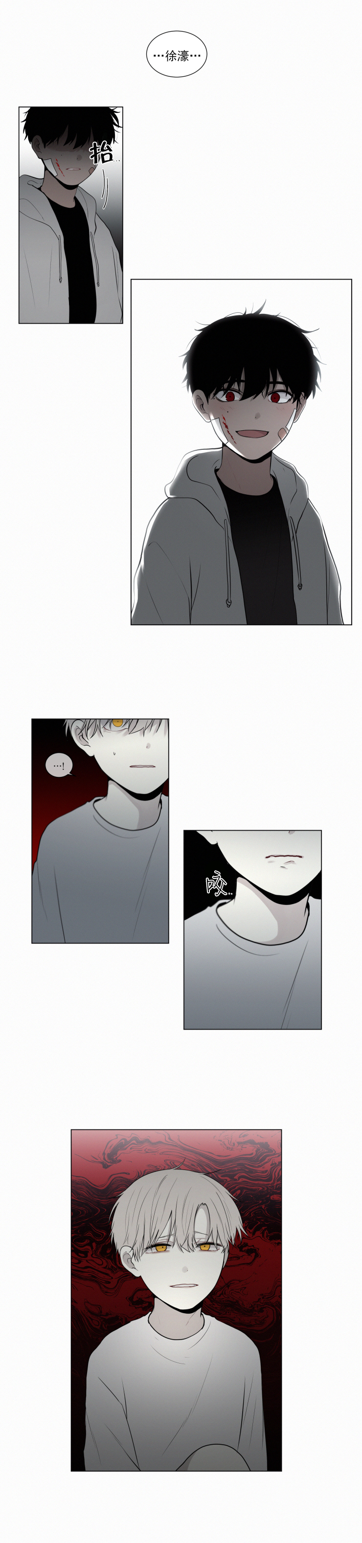 我会给你血(第I+II季) 漫画,第56话2图
