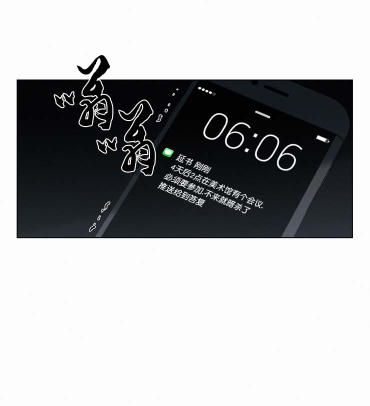 我会给你血(第I+II季) 漫画,第35话2图