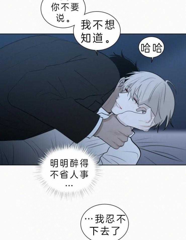 我会给你血(第I+II季) 漫画,第120话2图