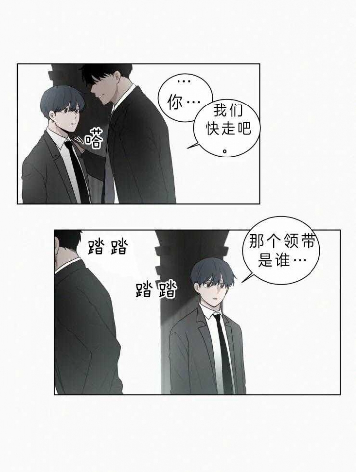 我会给你血(第I+II季) 漫画,第115话1图