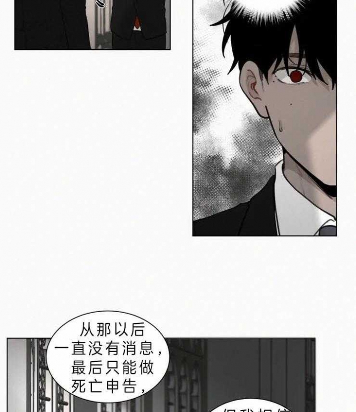 我会给你血(第I+II季) 漫画,第114话1图