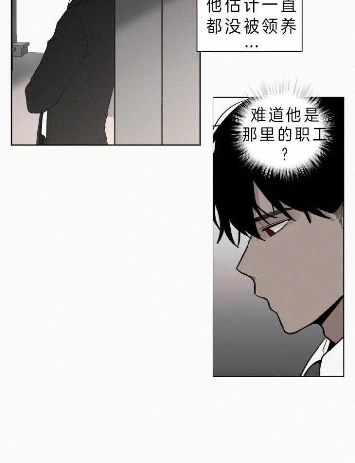 我会给你血(第I+II季) 漫画,第115话1图