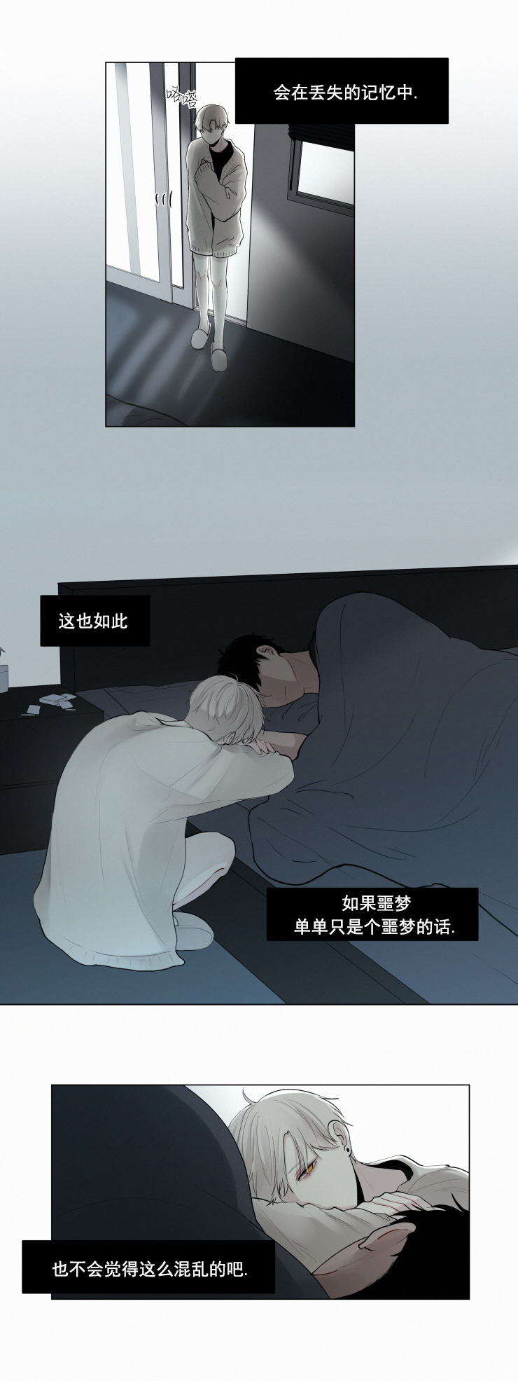 我会给你血(第I+II季) 漫画,第35话1图