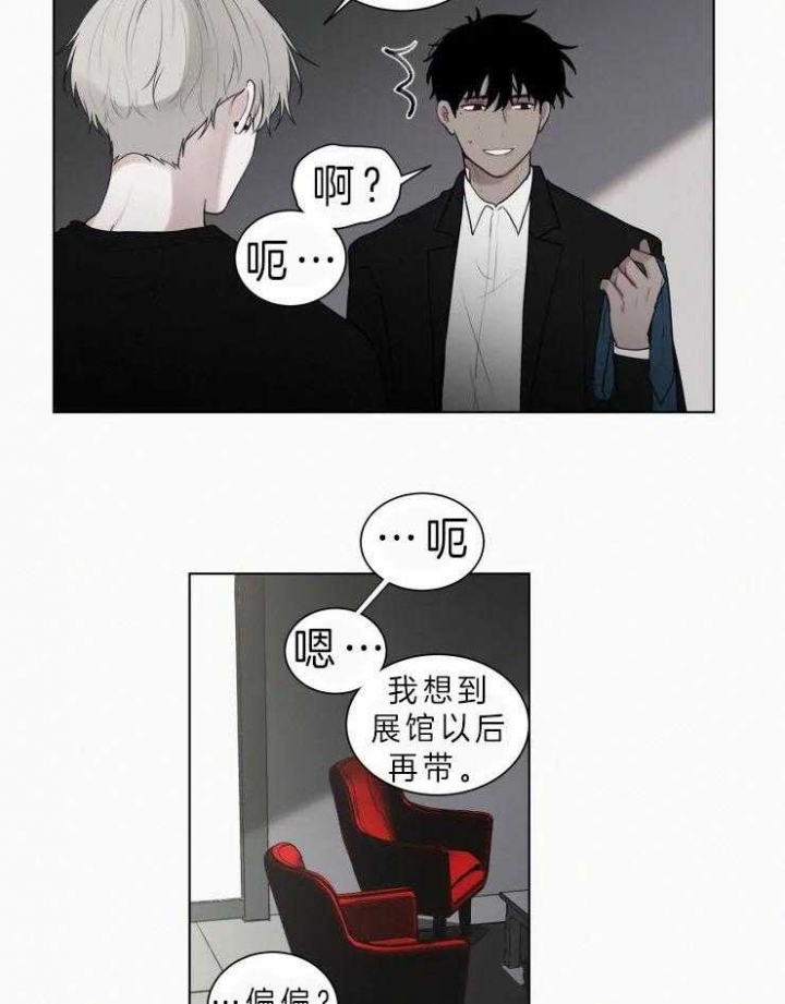 我会给你血(第I+II季) 漫画,第111话2图