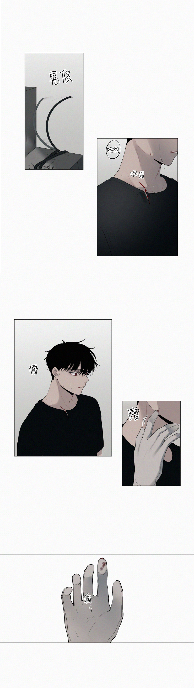 我会给你血(第I+II季) 漫画,第28话1图