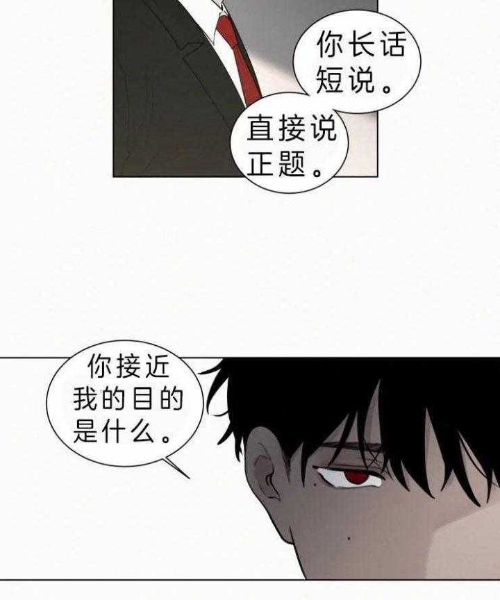 我会给你血(第I+II季) 漫画,第112话2图