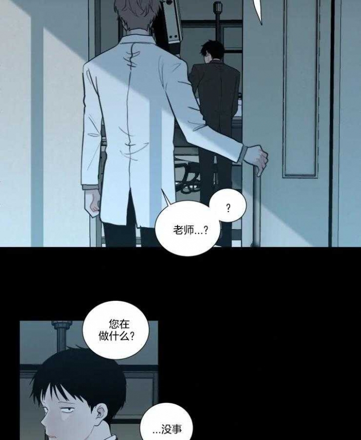 我会给你血(第I+II季) 漫画,第131话1图