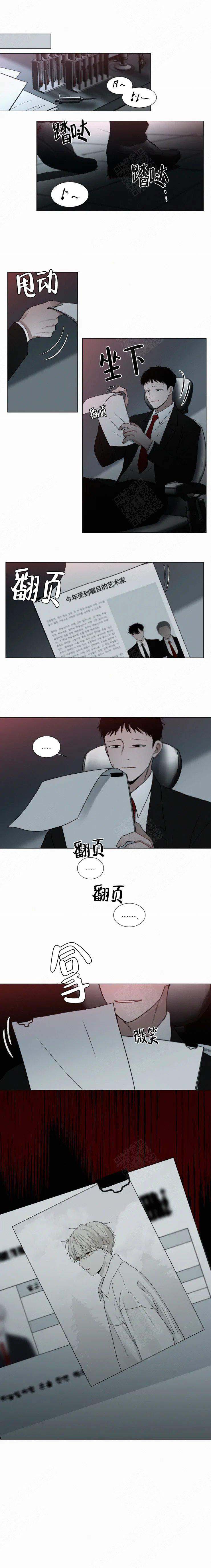 我会给你血(第I+II季) 漫画,第73话2图