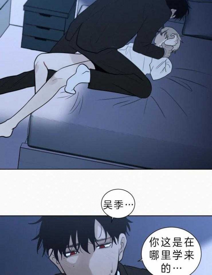 我会给你血(第I+II季) 漫画,第120话2图
