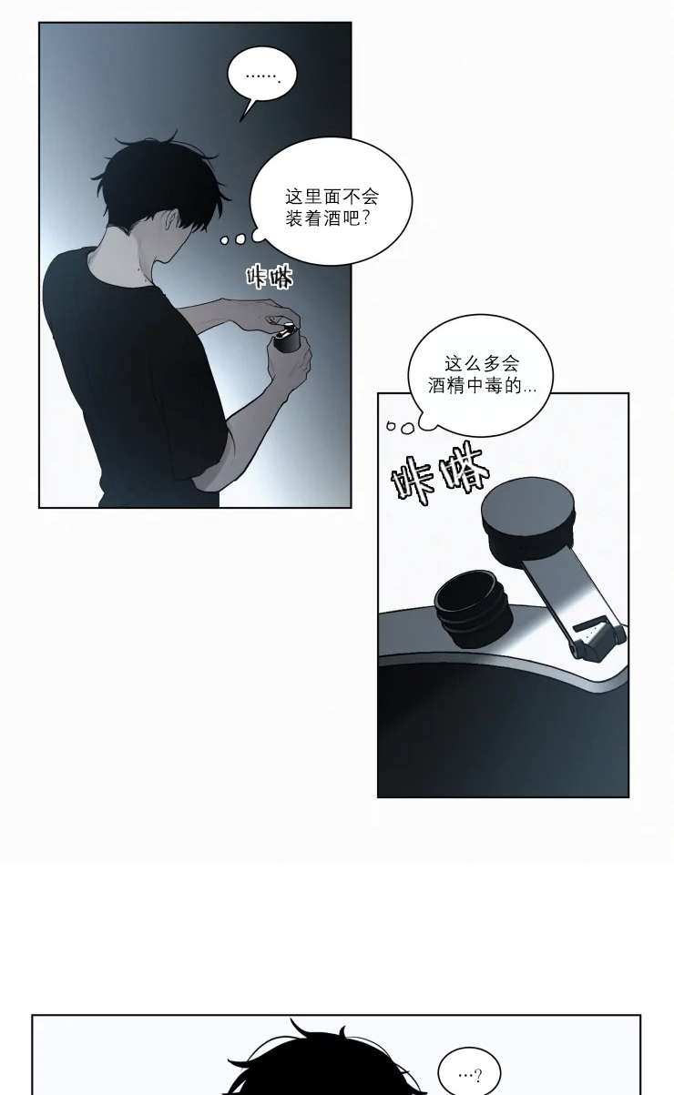 我会给你血(第I+II季) 漫画,第91话1图