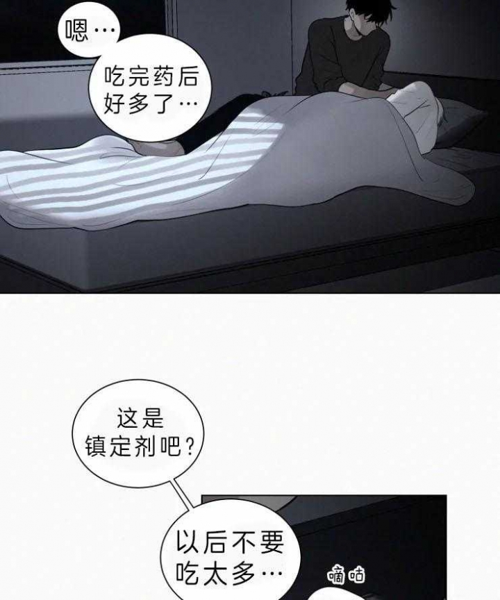 我会给你血(第I+II季) 漫画,第109话1图