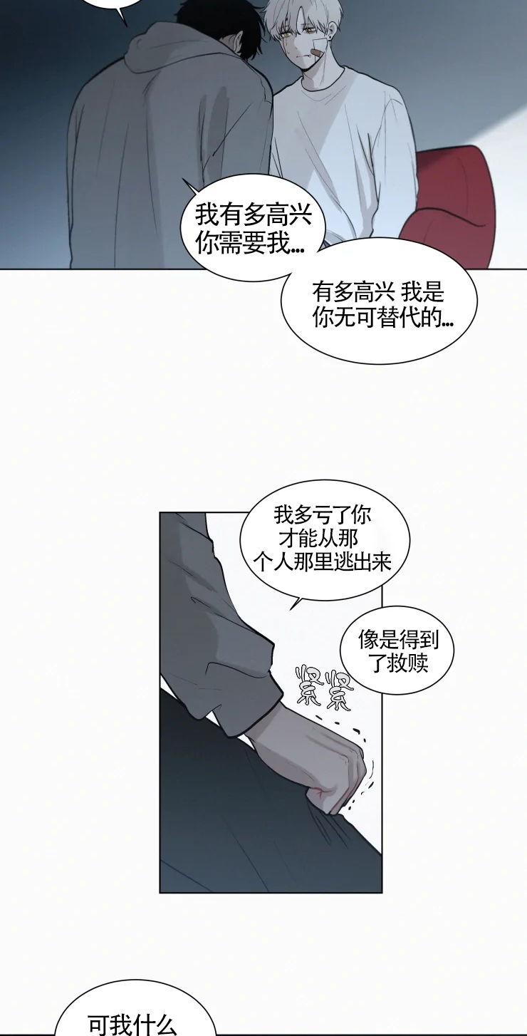 我会给你血(第I+II季) 漫画,第94话1图