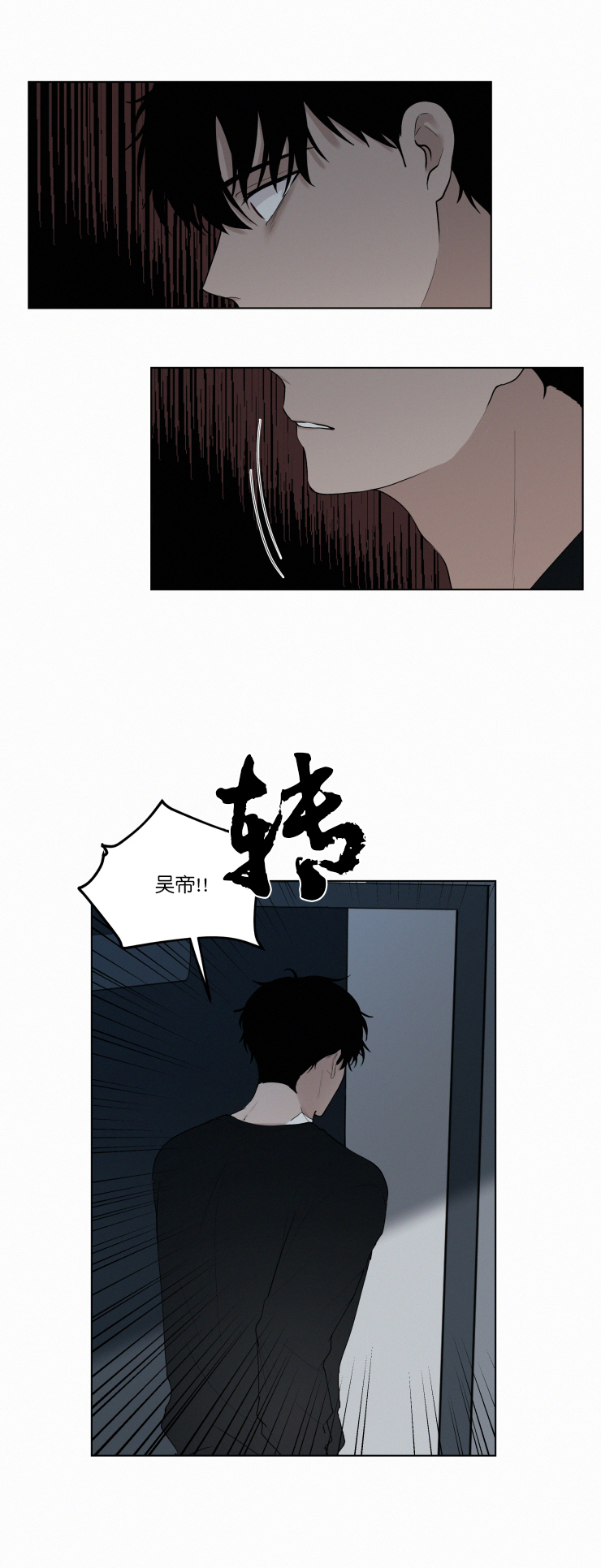 我会给你血(第I+II季) 漫画,第43话2图