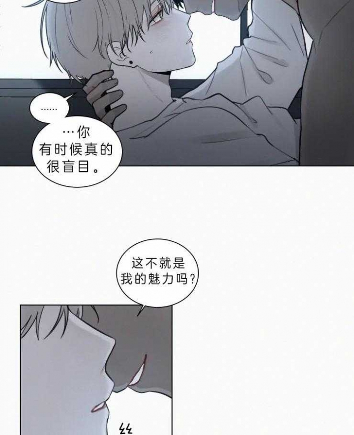 我会给你血(第I+II季) 漫画,第110话2图