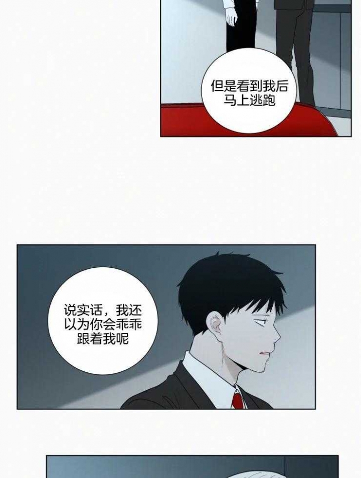 我会给你血(第I+II季) 漫画,第144话2图